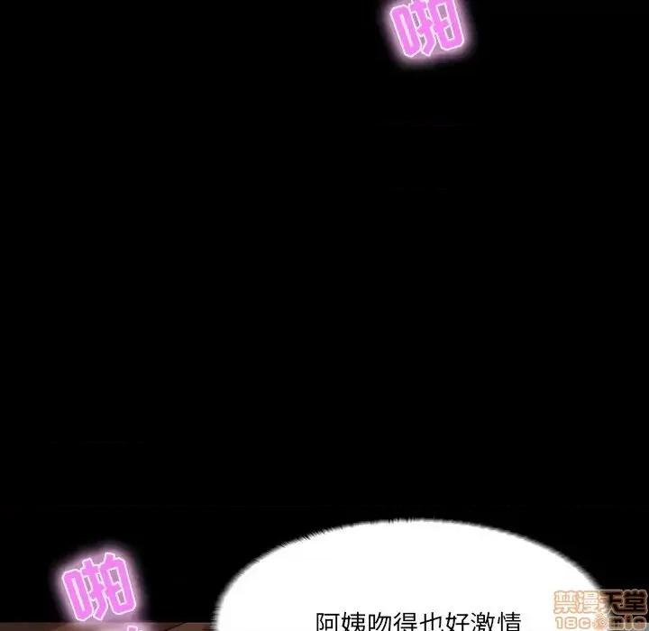 家族的遗产 家族的遗产 11 第130页