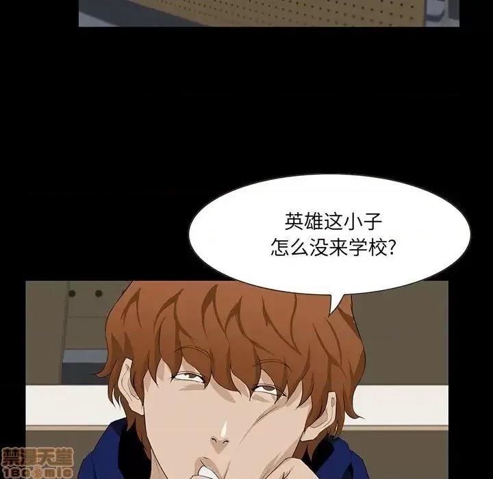 家族的遗产 家族的遗产 12 第6页