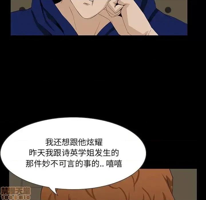 家族的遗产 家族的遗产 12 第7页
