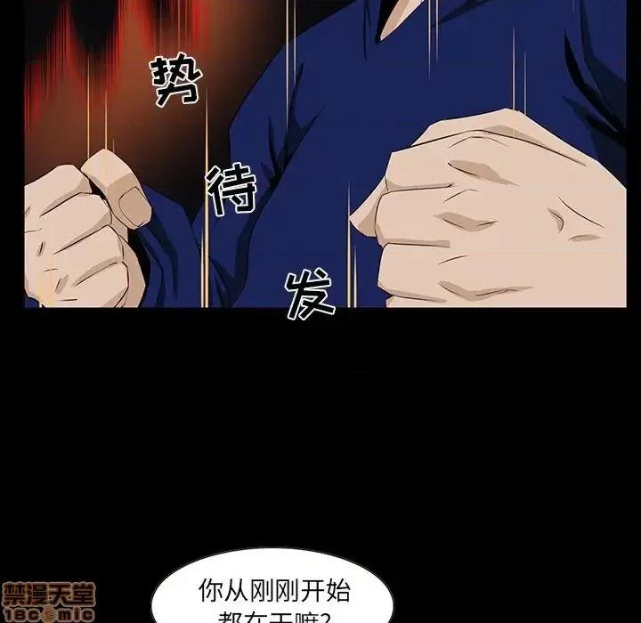 家族的遗产 家族的遗产 12 第10页