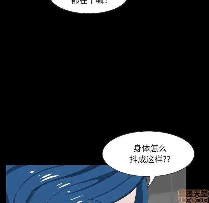 家族的遗产 家族的遗产 12 第11页