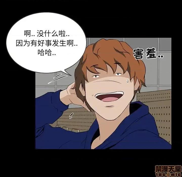 家族的遗产 家族的遗产 12 第13页