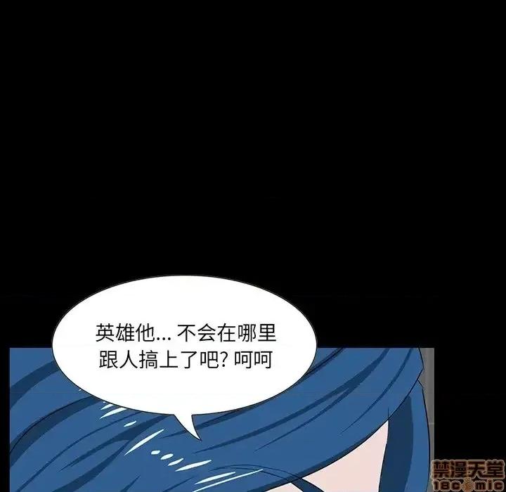 家族的遗产 家族的遗产 12 第14页