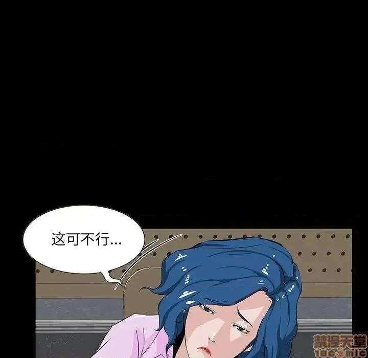 家族的遗产 家族的遗产 12 第16页