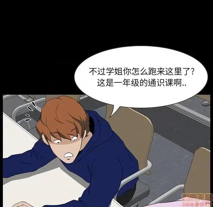 家族的遗产 家族的遗产 12 第18页