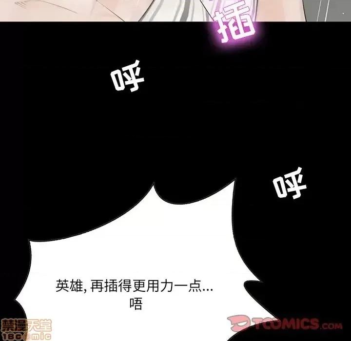 家族的遗产 家族的遗产 12 第30页