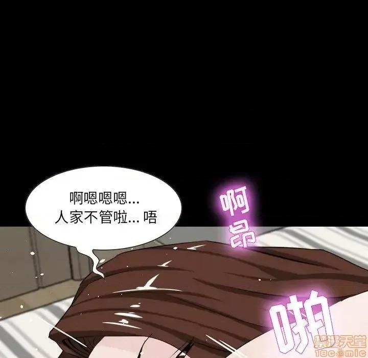 家族的遗产 家族的遗产 12 第36页