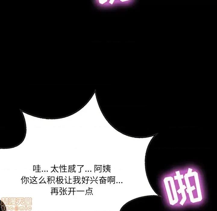 家族的遗产 家族的遗产 12 第42页