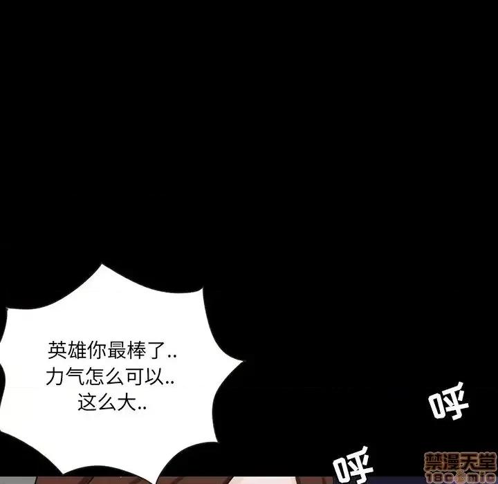 家族的遗产 家族的遗产 12 第50页