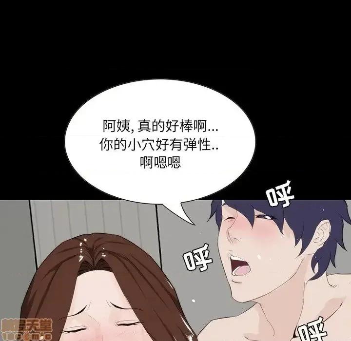 家族的遗产 家族的遗产 12 第67页