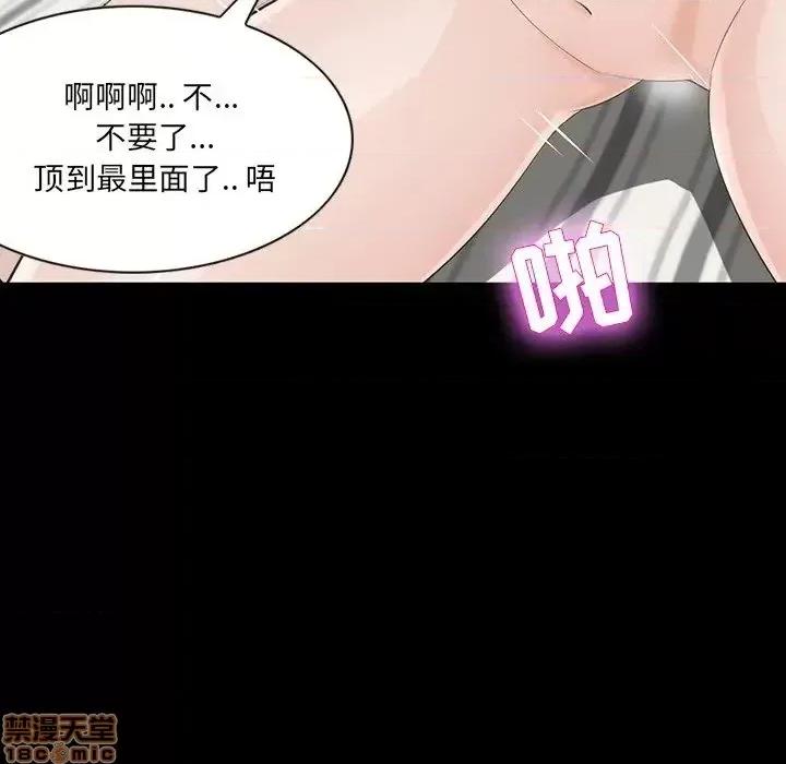 家族的遗产 家族的遗产 12 第69页