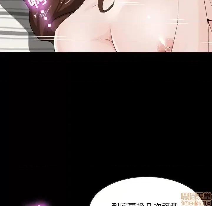家族的遗产 家族的遗产 12 第71页