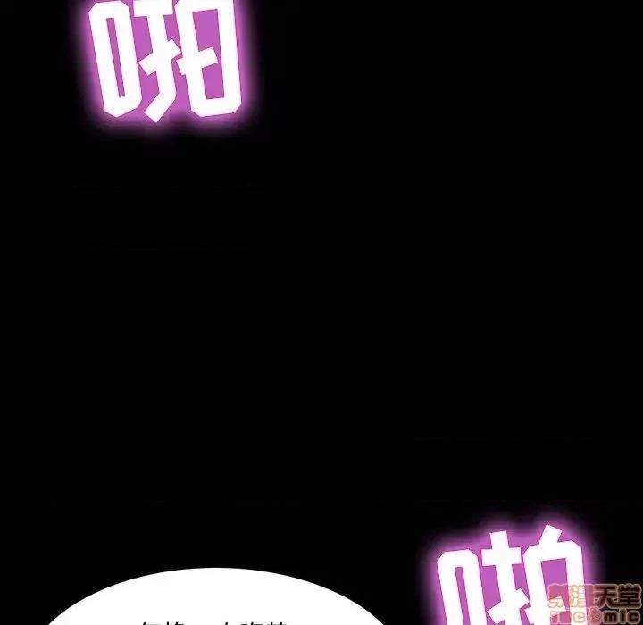 家族的遗产 家族的遗产 12 第81页