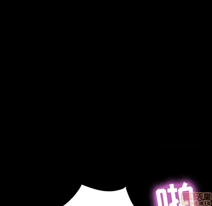 家族的遗产 家族的遗产 12 第86页
