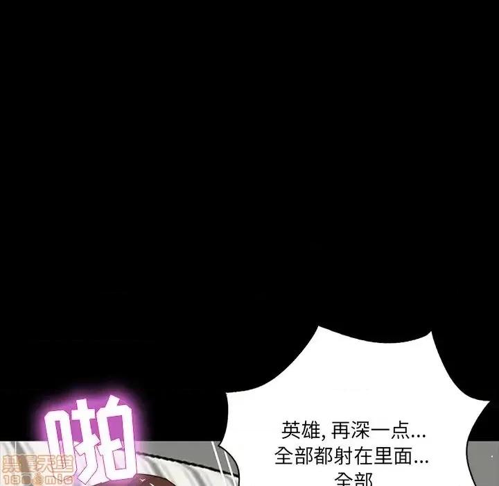 家族的遗产 家族的遗产 12 第90页
