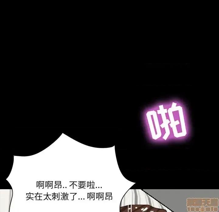 家族的遗产 家族的遗产 12 第97页