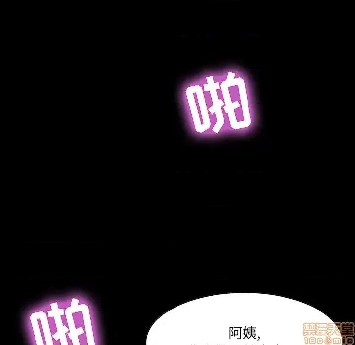 家族的遗产 家族的遗产 12 第100页