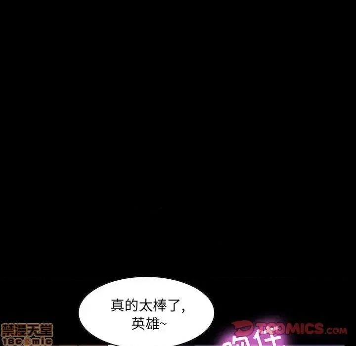 家族的遗产 家族的遗产 12 第111页