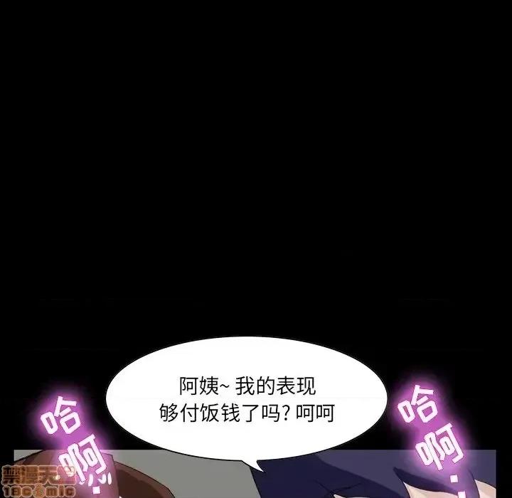 家族的遗产 家族的遗产 12 第113页
