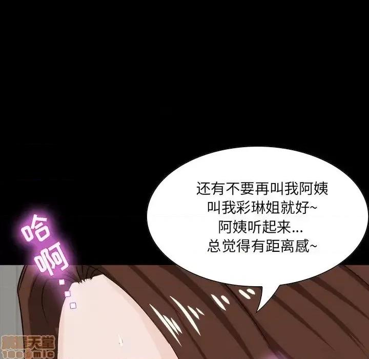 家族的遗产 家族的遗产 12 第115页