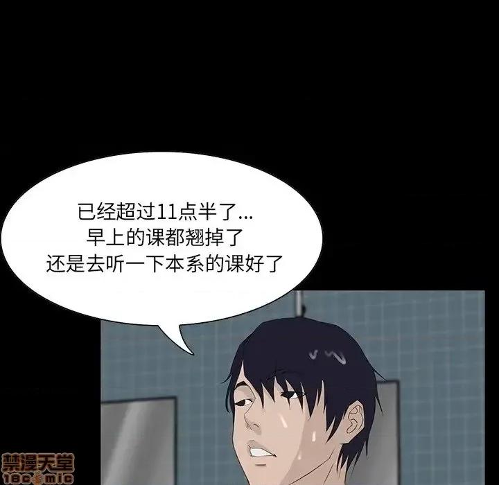 家族的遗产 家族的遗产 12 第125页