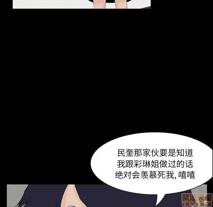 家族的遗产 家族的遗产 12 第128页