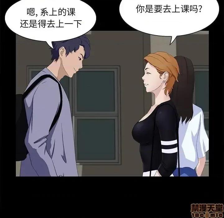 家族的遗产 家族的遗产 12 第143页