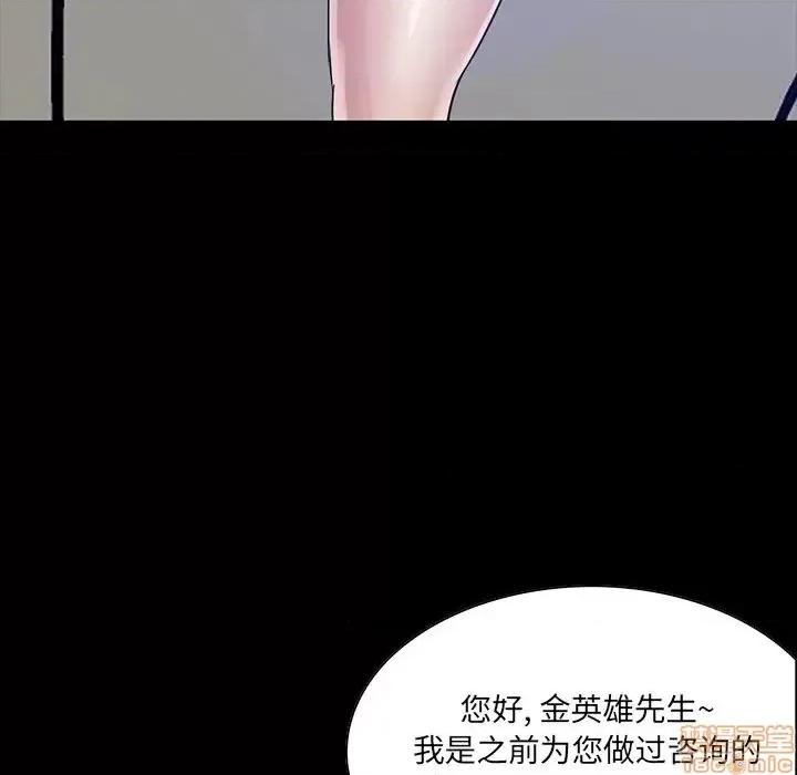 家族的遗产 家族的遗产 12 第157页