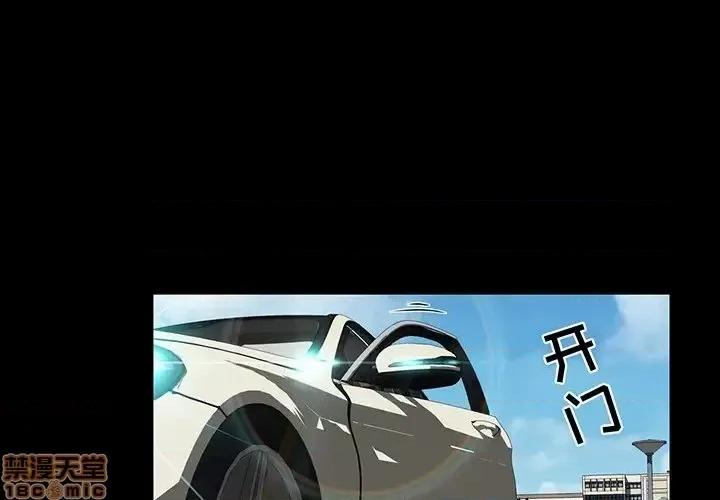 家族的遗产 家族的遗产 13 第1页