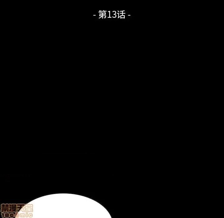 家族的遗产 家族的遗产 13 第10页