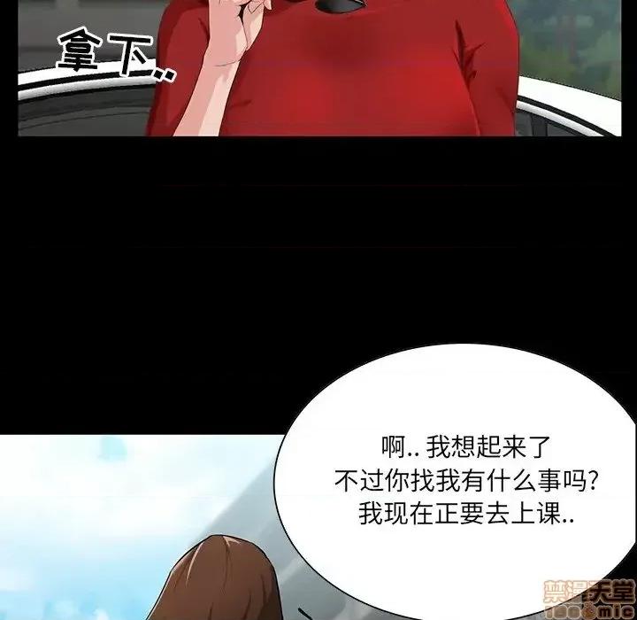 家族的遗产 家族的遗产 13 第13页