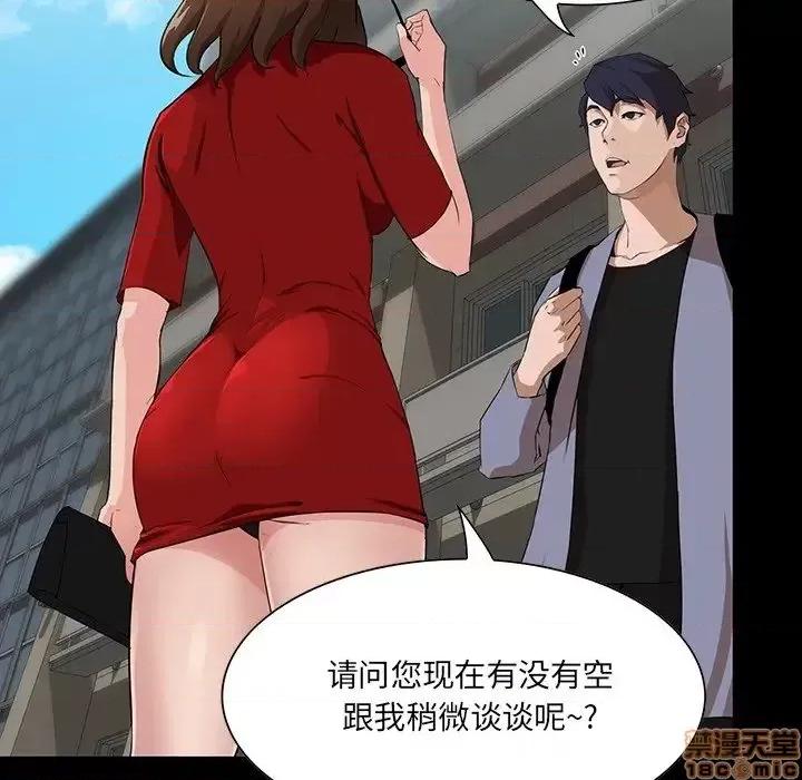 家族的遗产 家族的遗产 13 第14页