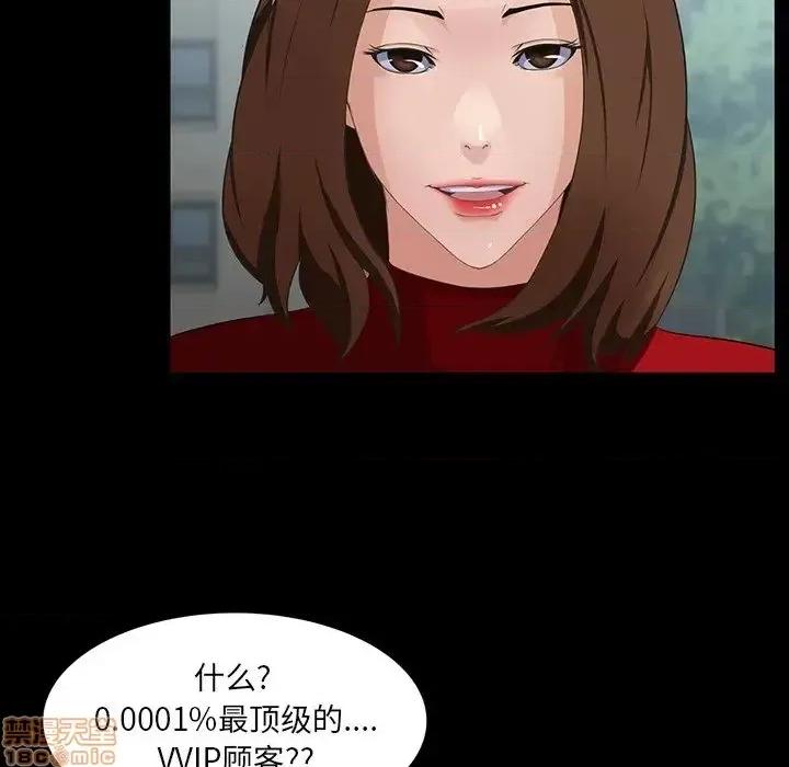 家族的遗产 家族的遗产 13 第16页