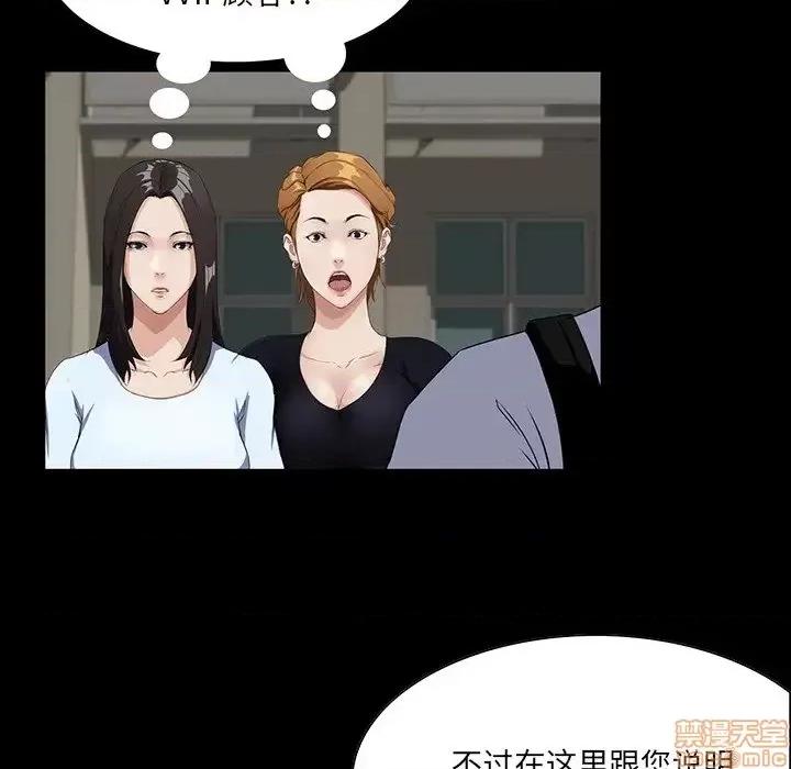 家族的遗产 家族的遗产 13 第17页