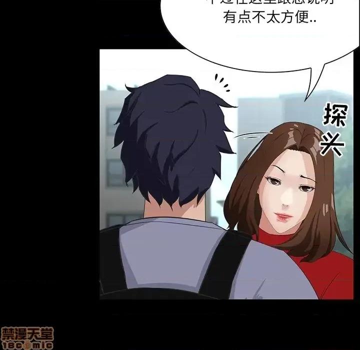 家族的遗产 家族的遗产 13 第18页