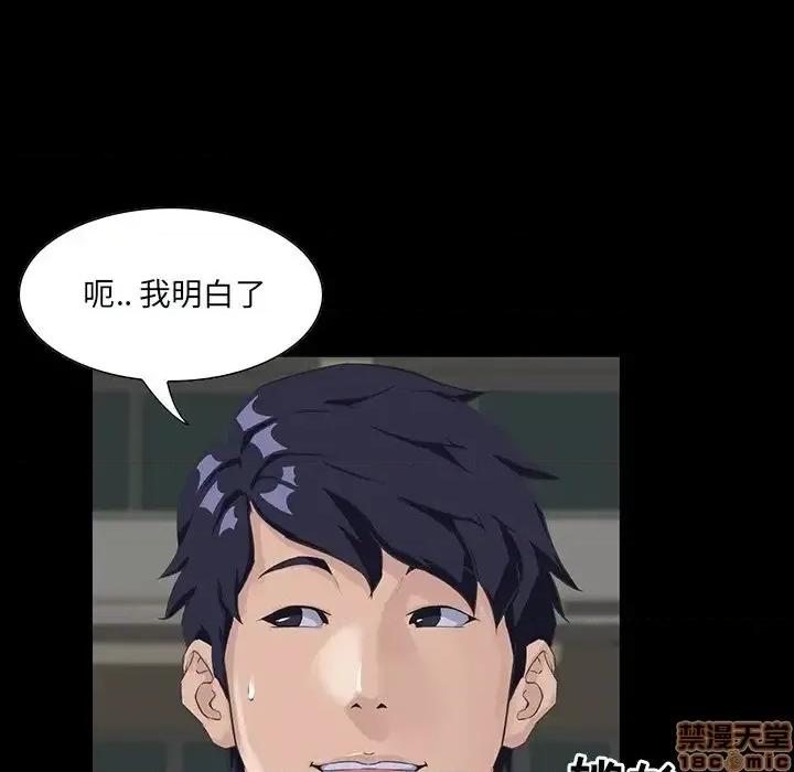 家族的遗产 家族的遗产 13 第19页