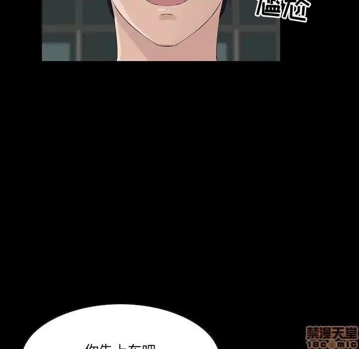 家族的遗产 家族的遗产 13 第20页