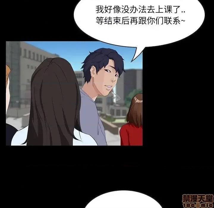 家族的遗产 家族的遗产 13 第23页