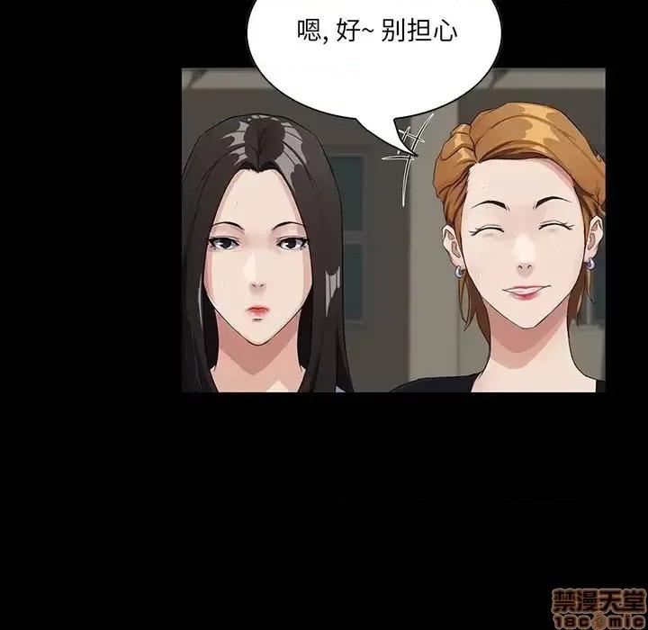 家族的遗产 家族的遗产 13 第24页