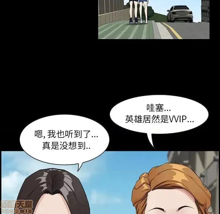 家族的遗产 家族的遗产 13 第26页