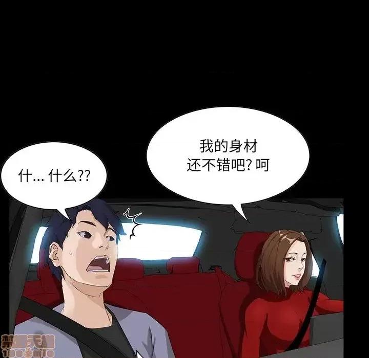 家族的遗产 家族的遗产 13 第34页