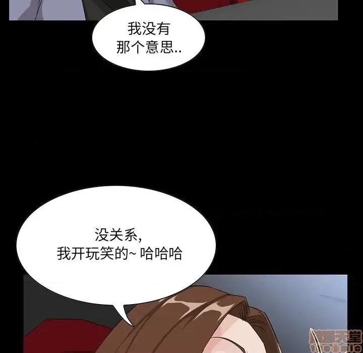 家族的遗产 家族的遗产 13 第35页