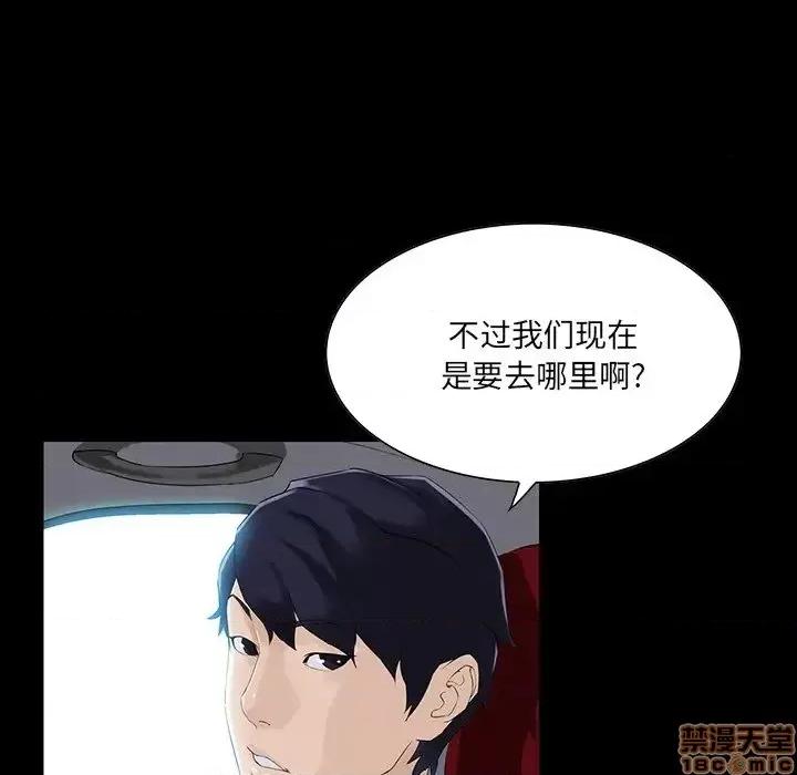 家族的遗产 家族的遗产 13 第37页