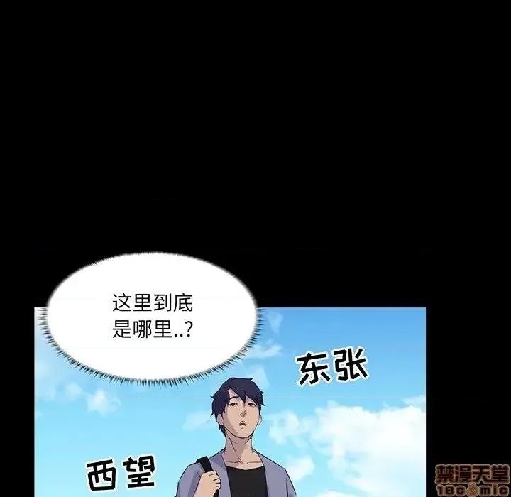 家族的遗产 家族的遗产 13 第43页