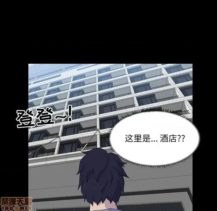 家族的遗产 家族的遗产 13 第45页