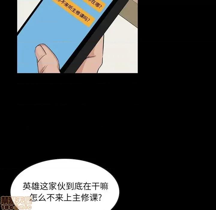 家族的遗产 家族的遗产 13 第49页