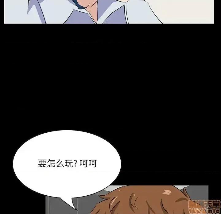 家族的遗产 家族的遗产 13 第54页