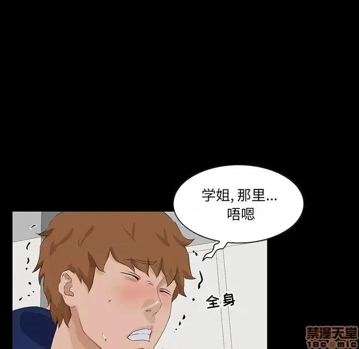 家族的遗产 家族的遗产 13 第67页