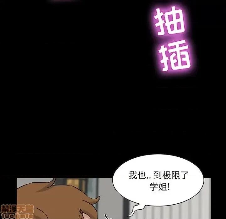 家族的遗产 家族的遗产 13 第121页