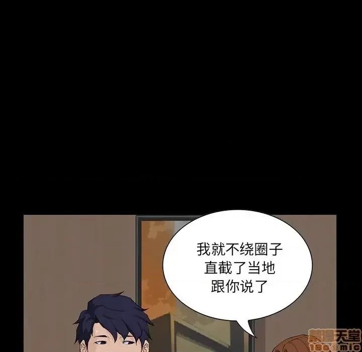 家族的遗产 家族的遗产 13 第135页
